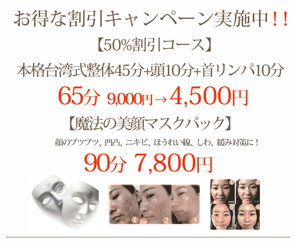 今週のキャンペーン