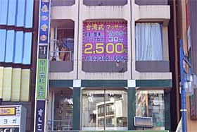 森の香店内